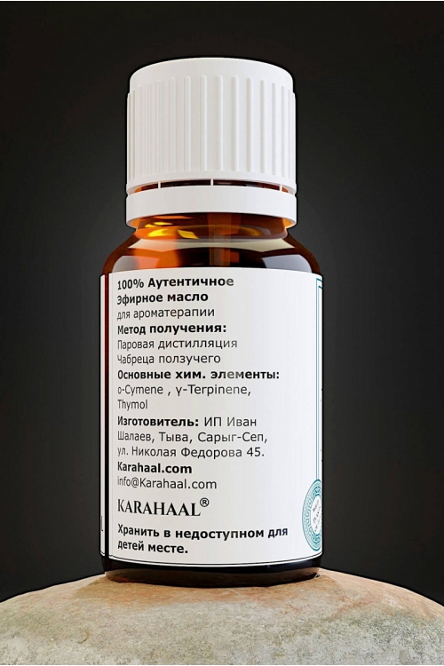 Эфирное масло Чабреца (Тимьяна обыкновенного) (Thymus Serpyllum) 5 мл